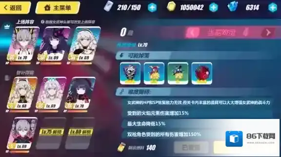 崩坏3探索