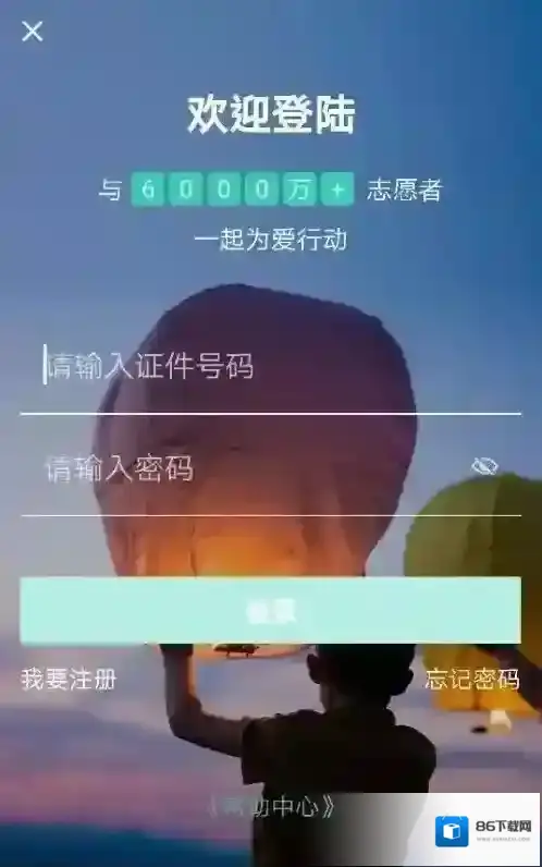 志愿汇授予