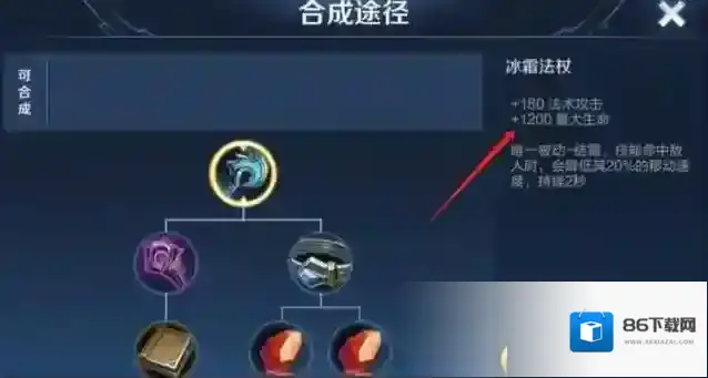 王者荣耀瑶法装怎么出?王者荣耀瑶法装出装攻略