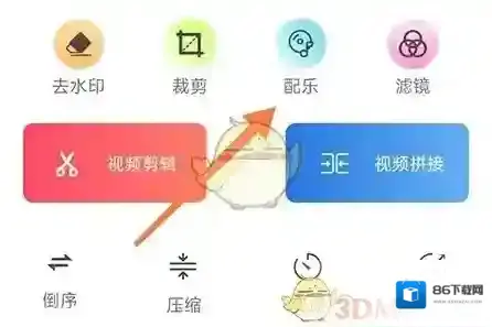 锐剪进入首页