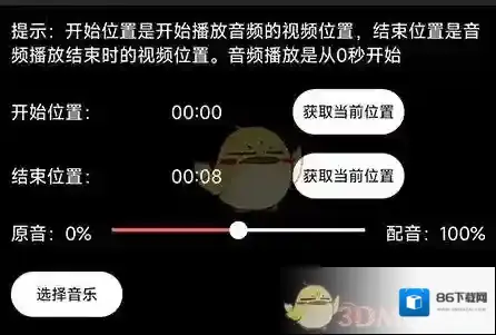 锐剪配乐