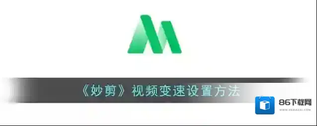 锐剪就会