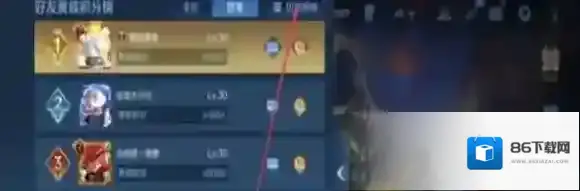 王者荣耀区级