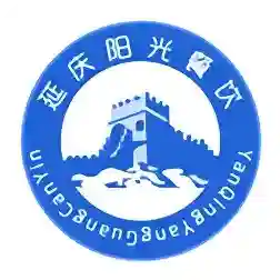 延庆阳光餐饮最新版