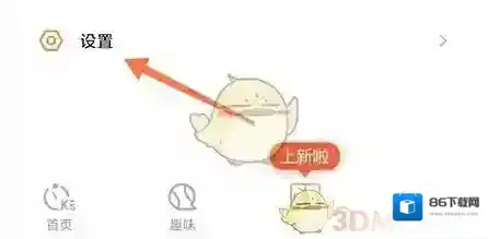 快对设置