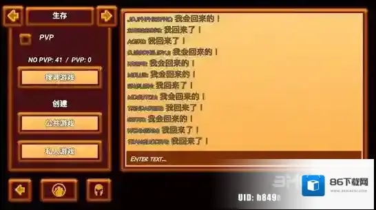 像素生存者3游戏