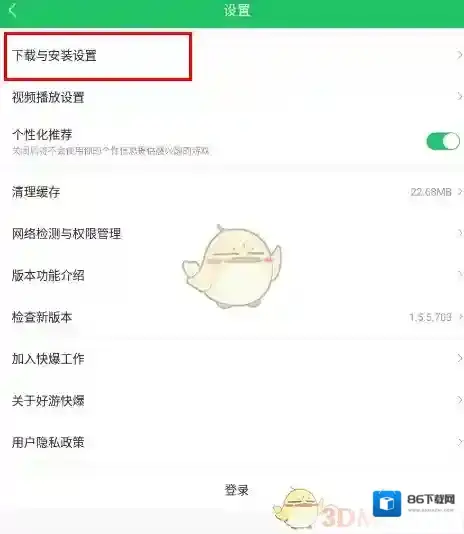 好游快爆删除安装包