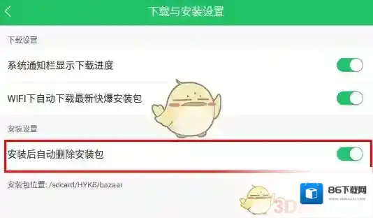 好游快爆下载任务