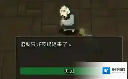 战魂铭人血骷髅怎么合成 武器技能效果详解