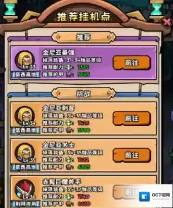 英雄冒险团升级方法