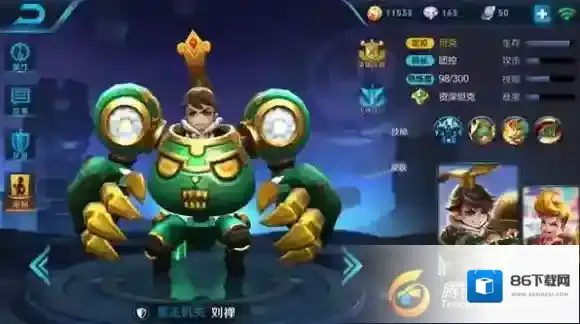 王者荣耀友军