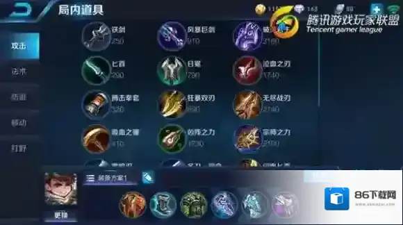 王者荣耀能力