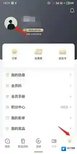 万达电影账号注销