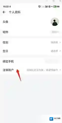 万达电影注销账号