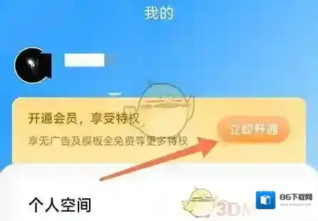 相册大师付款