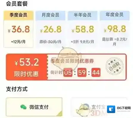 相册大师会员