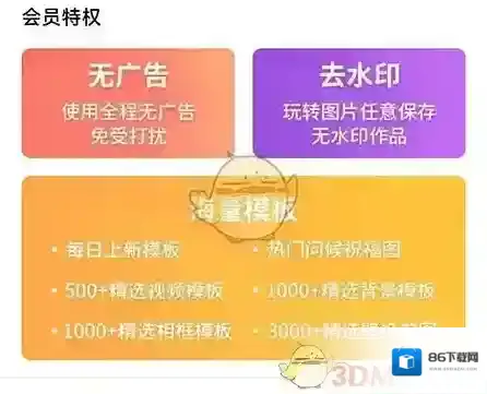 相册大师套餐