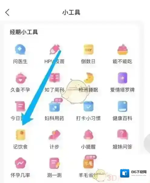 美柚选项