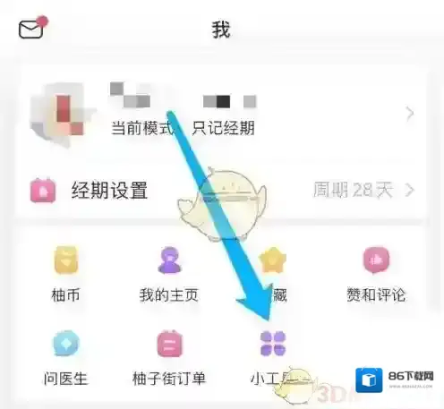 美柚就可以了