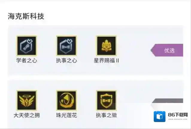 金铲铲之战金铲铲