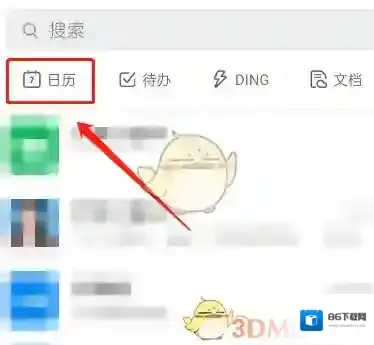 钉钉点击
