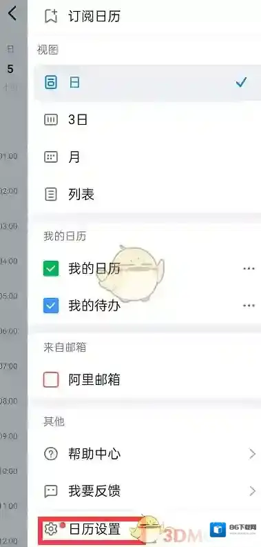 钉钉来源于