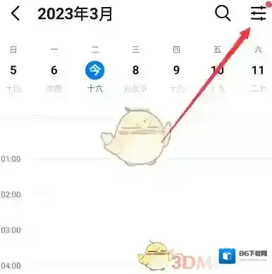钉钉设置