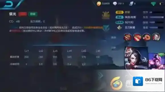 王者荣耀技能