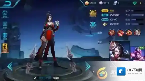 王者荣耀阿轲