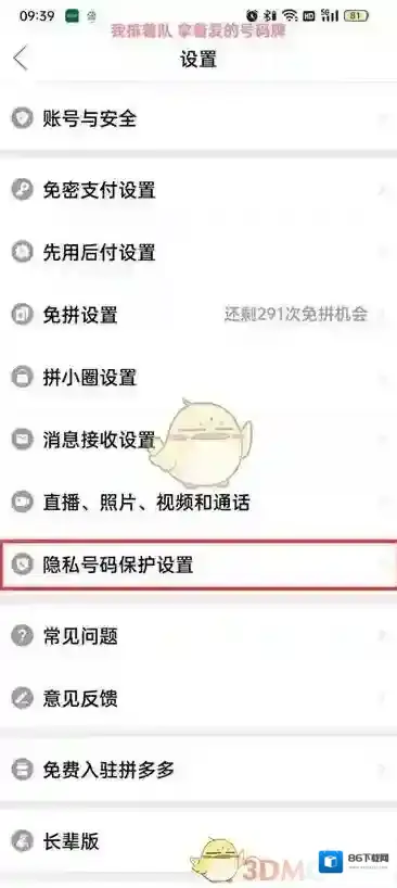 拼多多页面