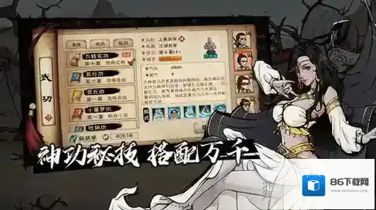 烟雨江湖墨玉功秘技厉害吗 武学效果获取方式一览