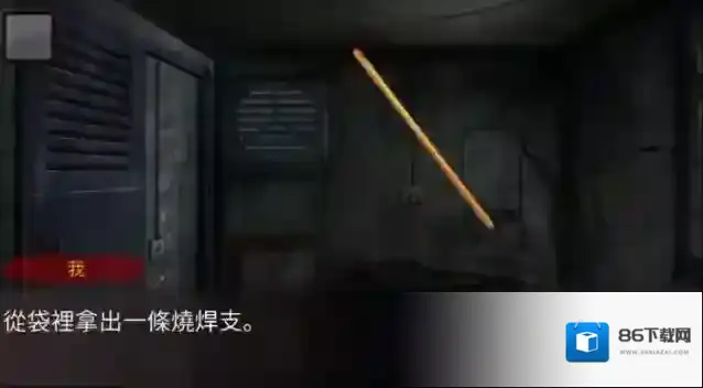 危险人渣炸药