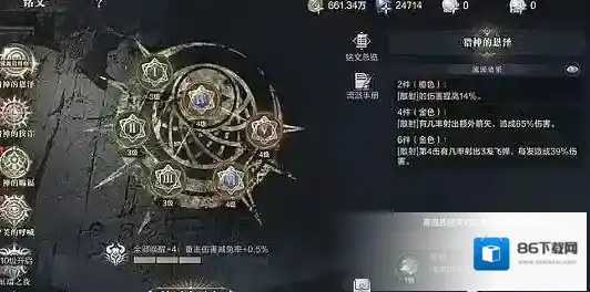 黑暗之潮契约