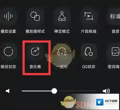 QQ音乐点击