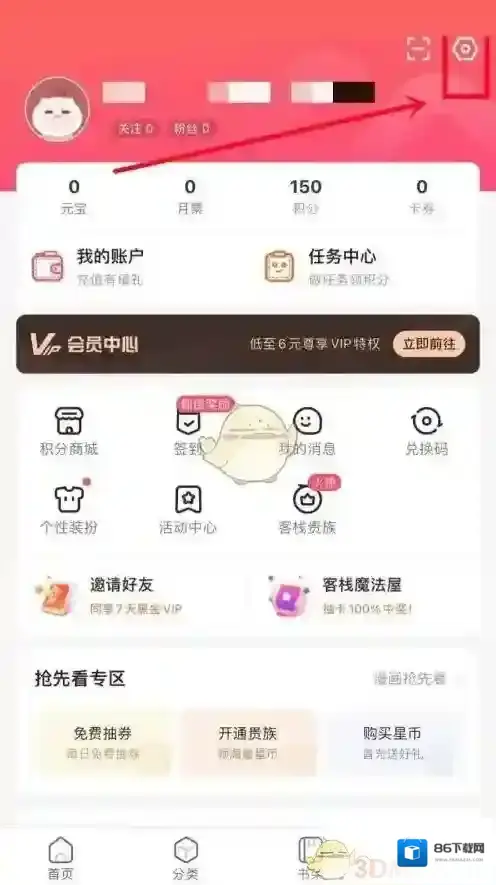 漫客栈在我