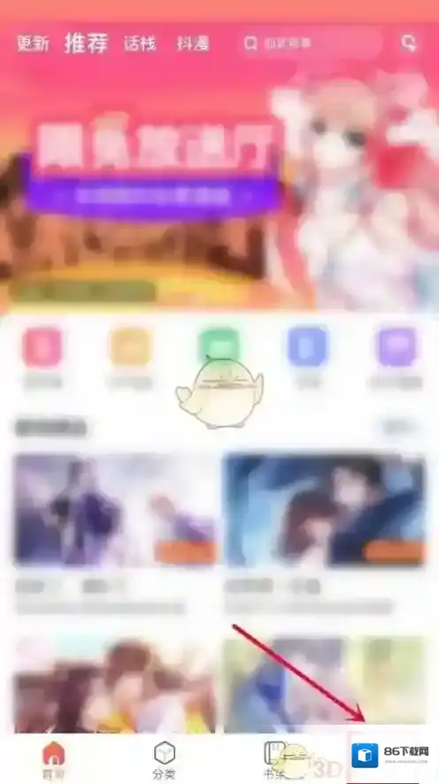 漫客栈点击