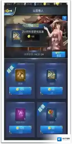 乱世王者商人