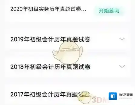 考点通来源于