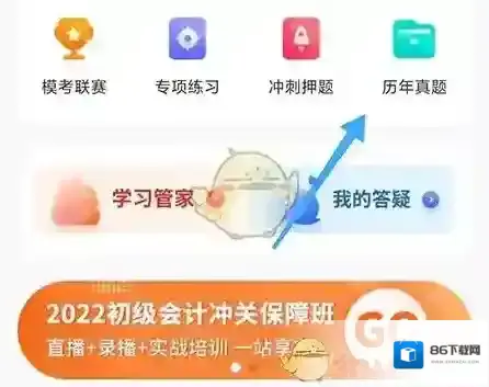考点通版块