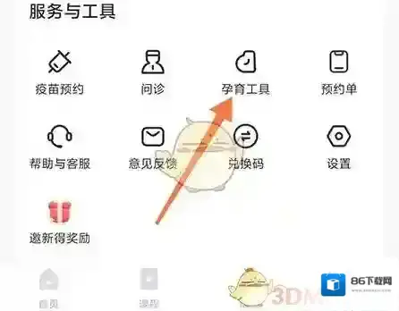 丁香妈妈记录