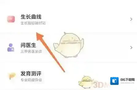 丁香妈妈生长曲线