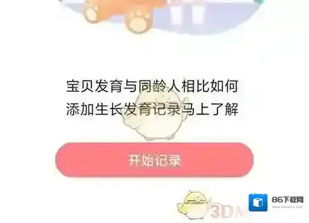 丁香妈妈个人中心