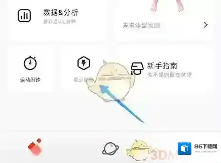 当燃运动星星