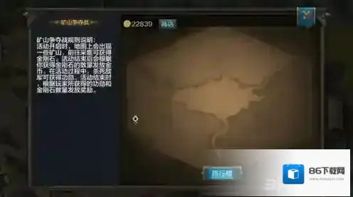 我的王朝金刚石