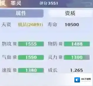 梦幻新诛仙洗髓丹