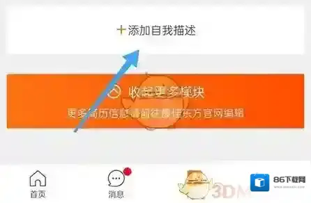最佳东方阐述