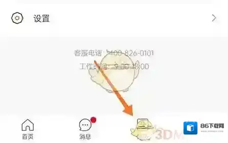 最佳东方添加