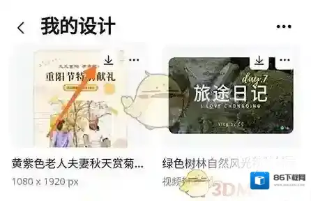 Canva 可画付款