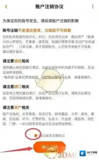 芒果TV来源于