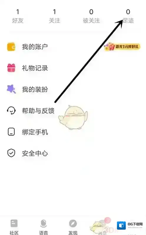 CM语音就可以